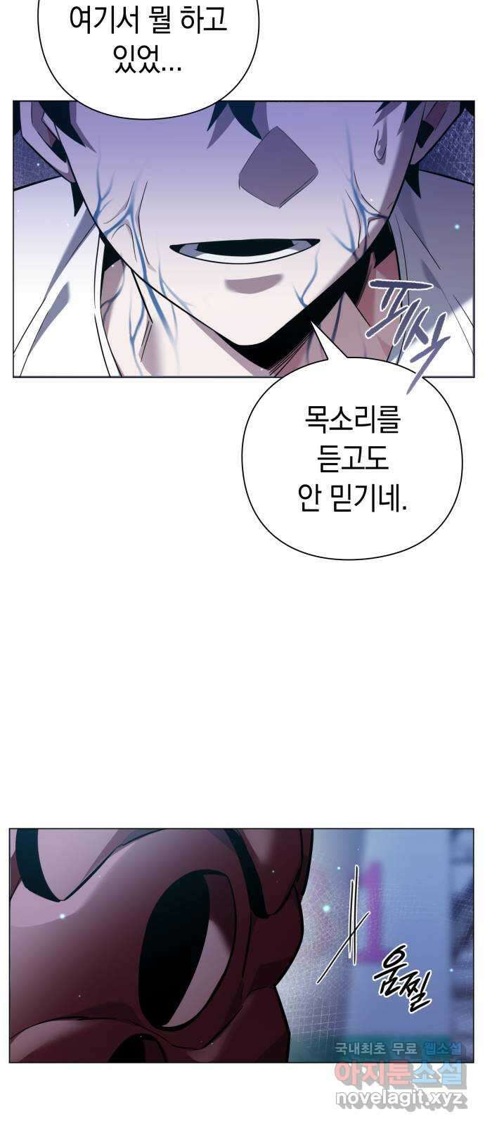 도깨비의 밤 9화 93