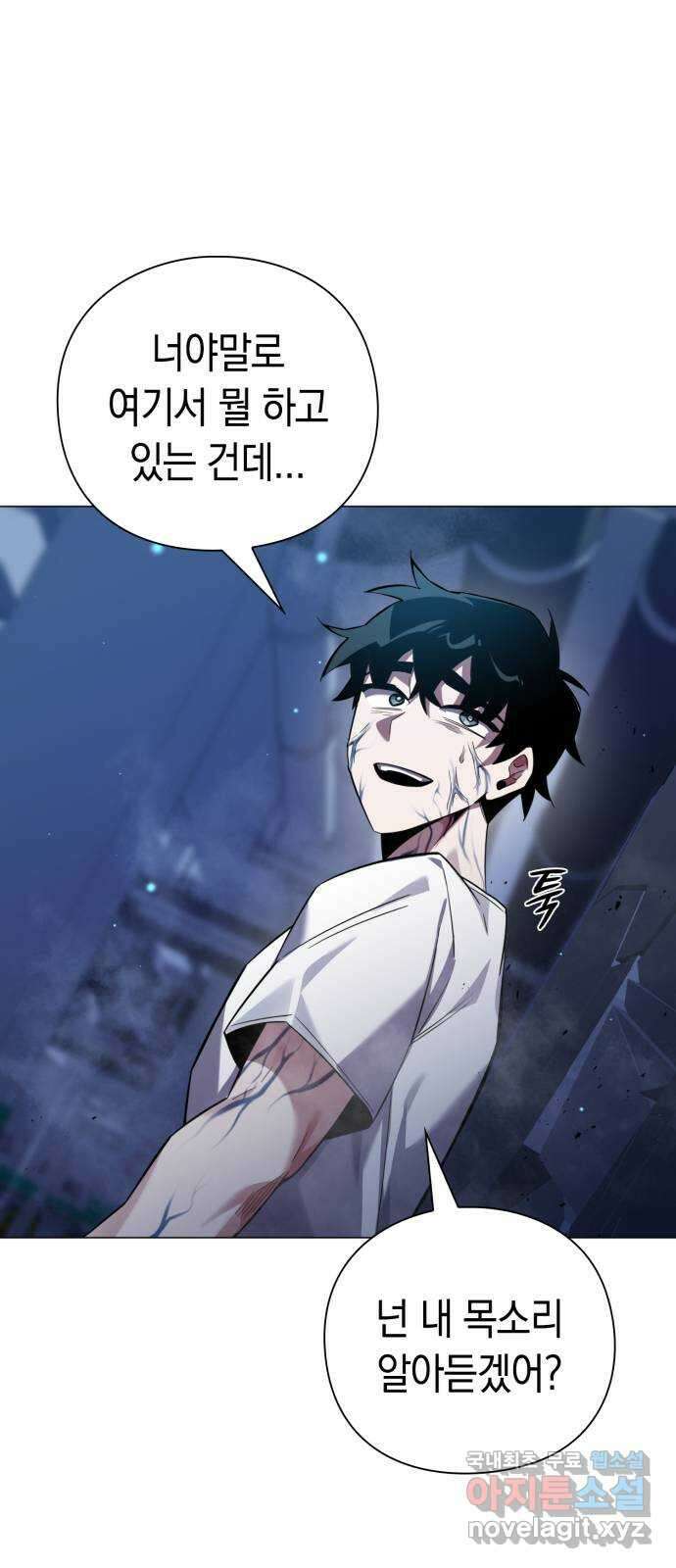 도깨비의 밤 9화 94