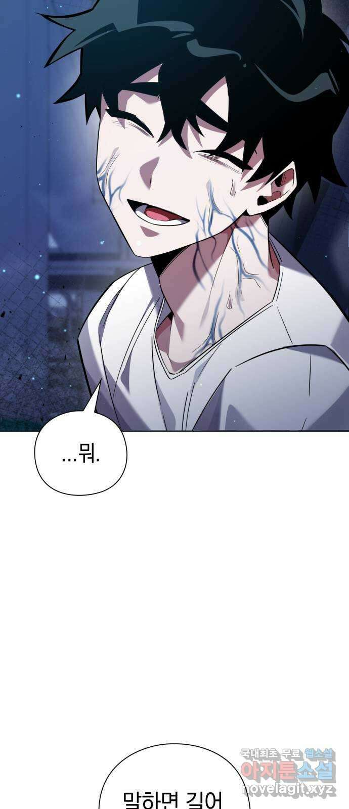 도깨비의 밤 9화 97