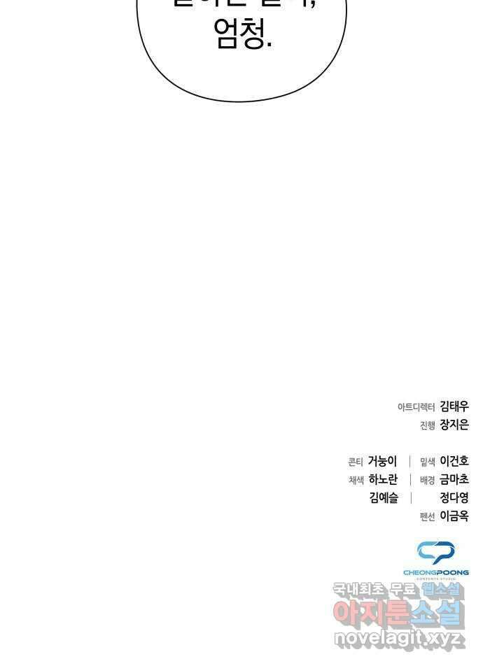 도깨비의 밤 9화 98