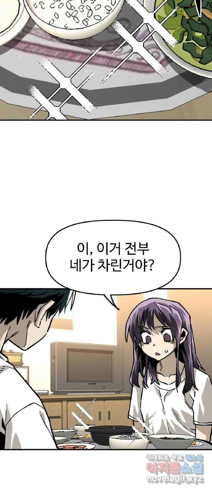 죽음으로 구원하사 39화 데굴데굴 2