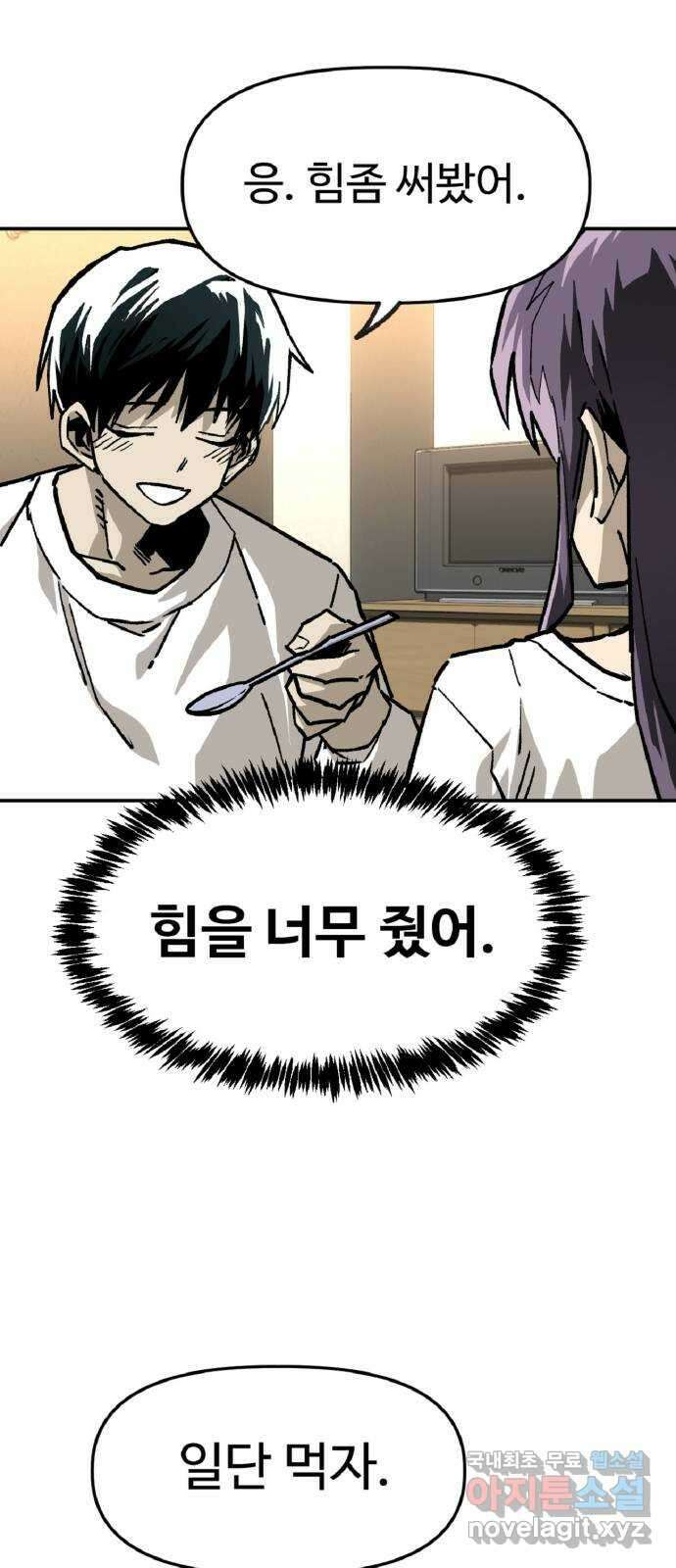 죽음으로 구원하사 39화 데굴데굴 3