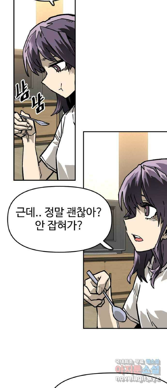 죽음으로 구원하사 39화 데굴데굴 5