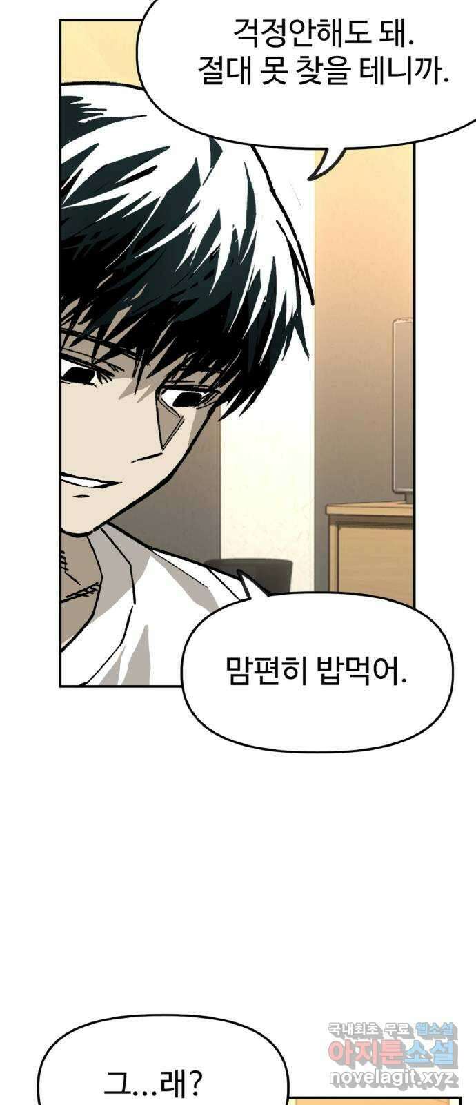 죽음으로 구원하사 39화 데굴데굴 6