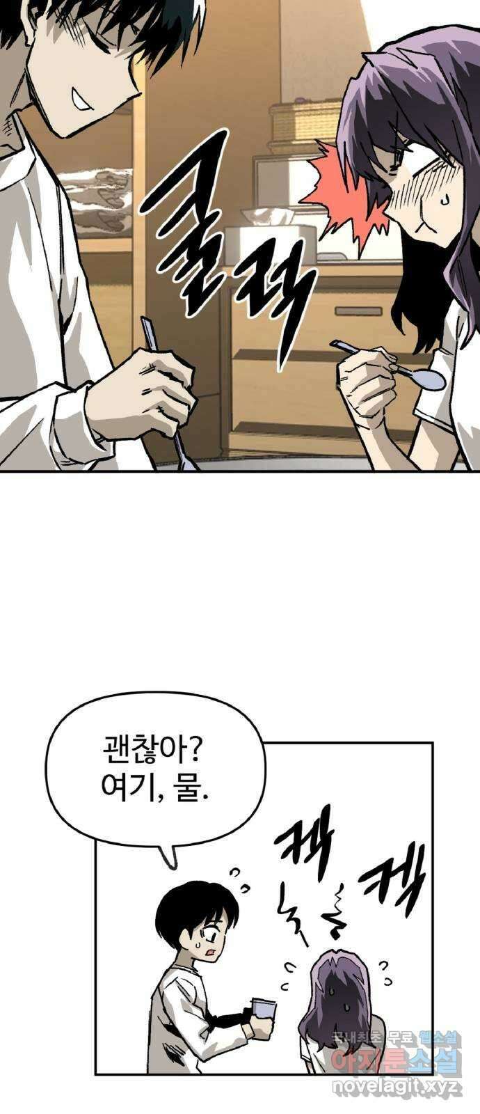 죽음으로 구원하사 39화 데굴데굴 10