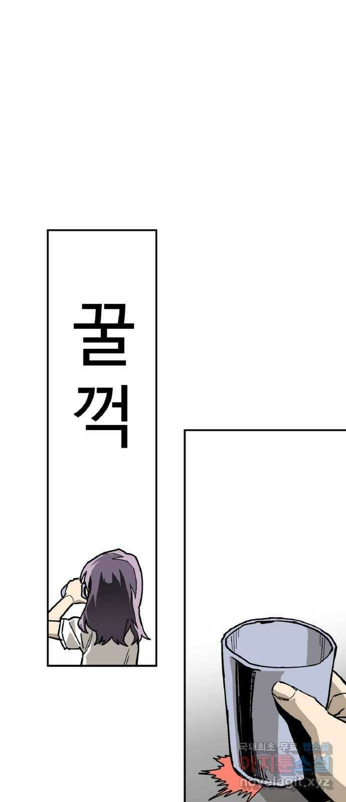 죽음으로 구원하사 39화 데굴데굴 11