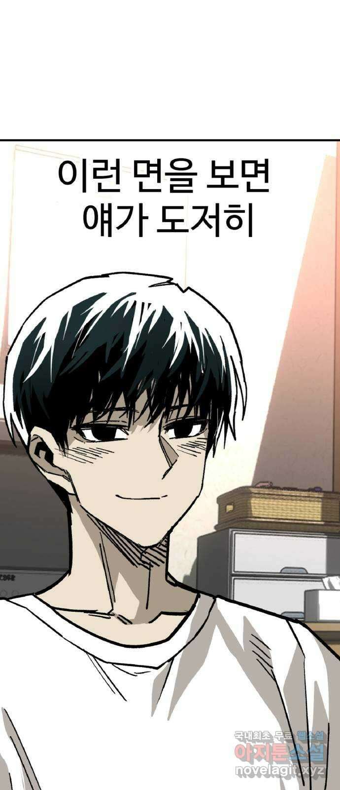 죽음으로 구원하사 39화 데굴데굴 14