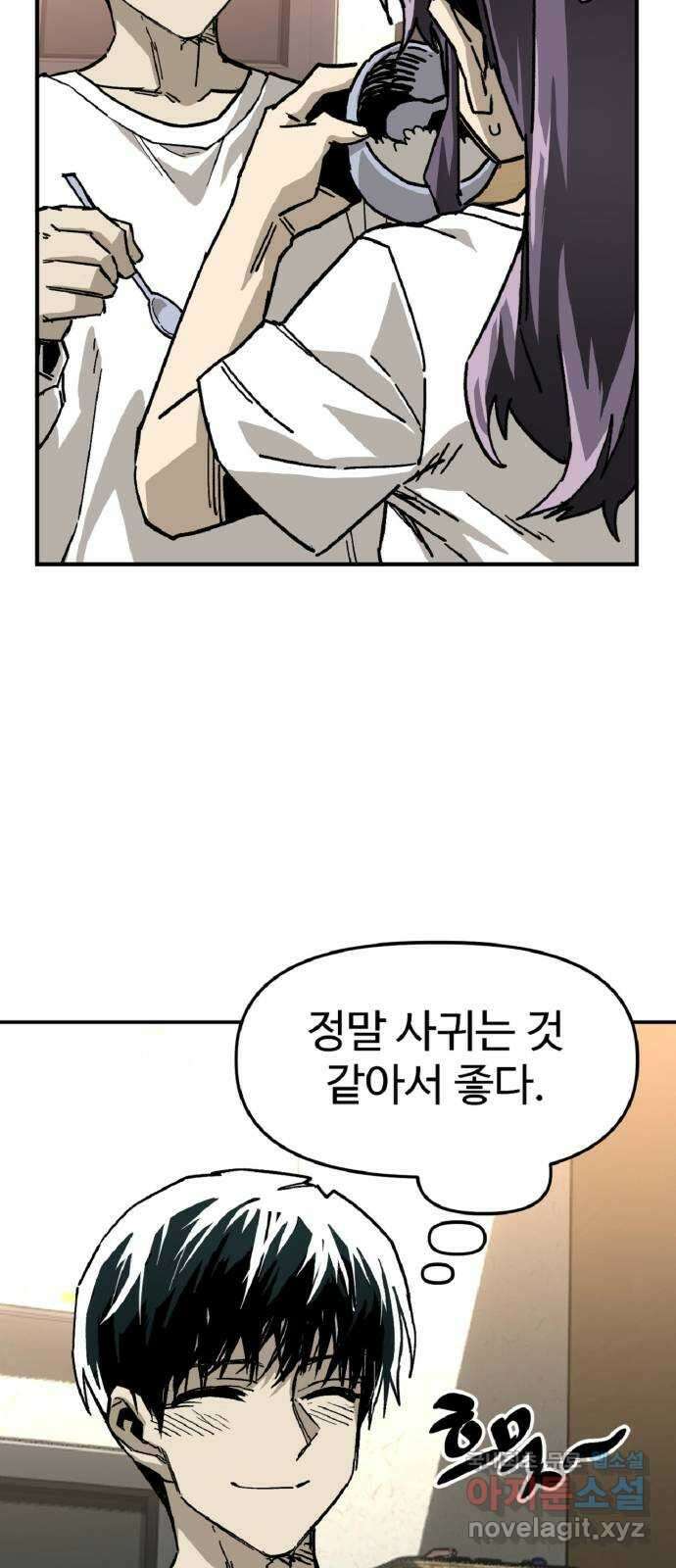 죽음으로 구원하사 39화 데굴데굴 18