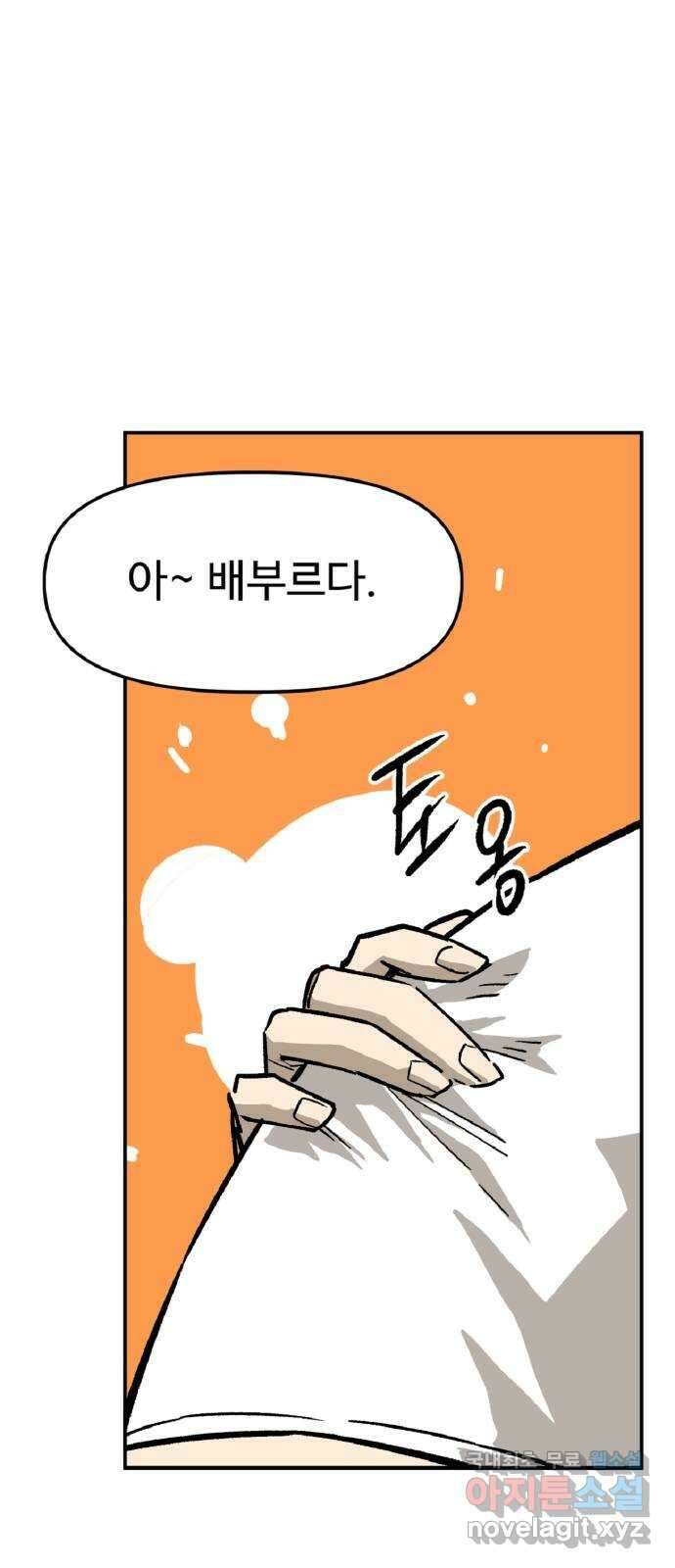 죽음으로 구원하사 39화 데굴데굴 21