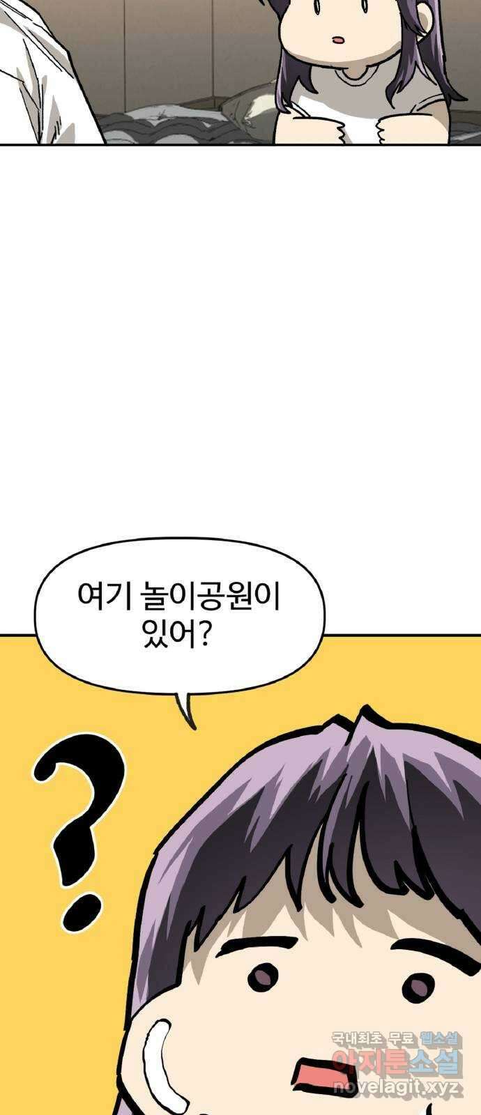죽음으로 구원하사 39화 데굴데굴 28