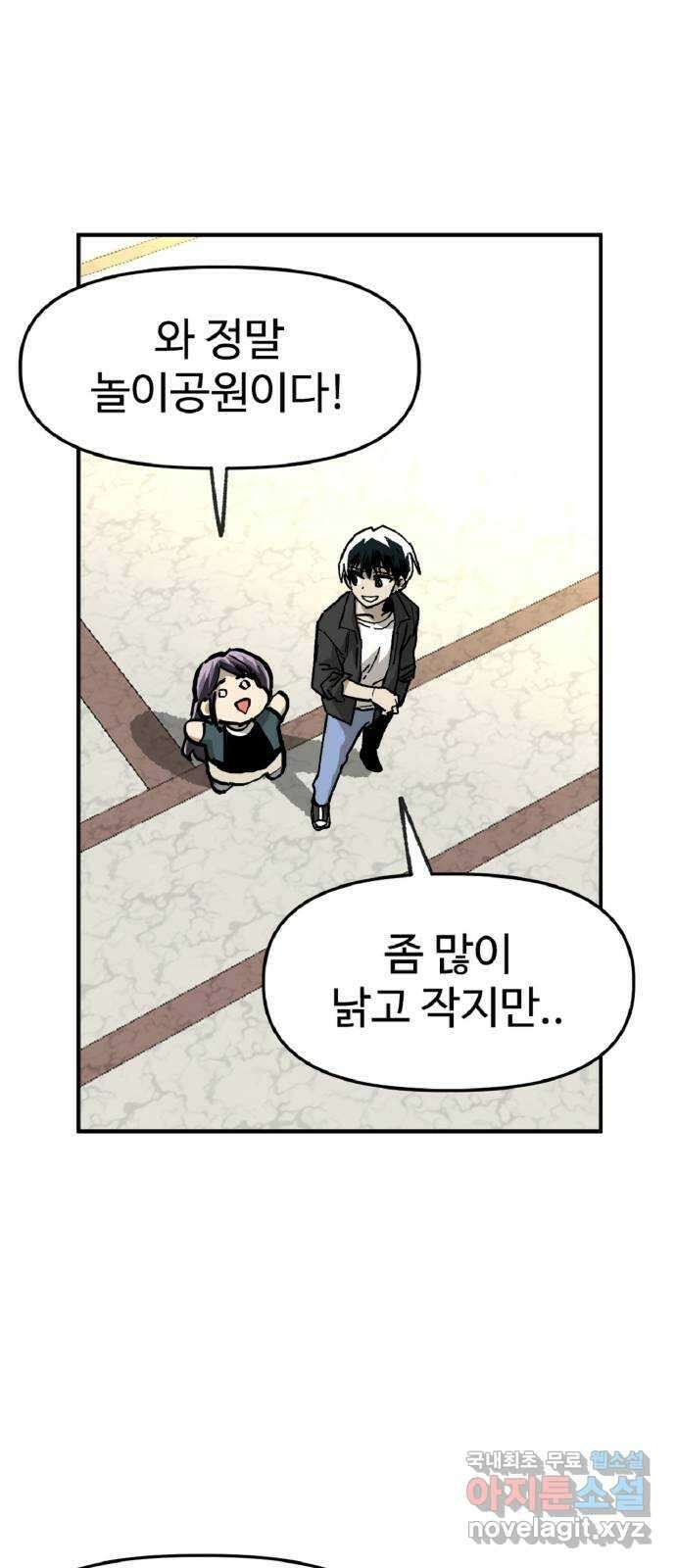 죽음으로 구원하사 39화 데굴데굴 31