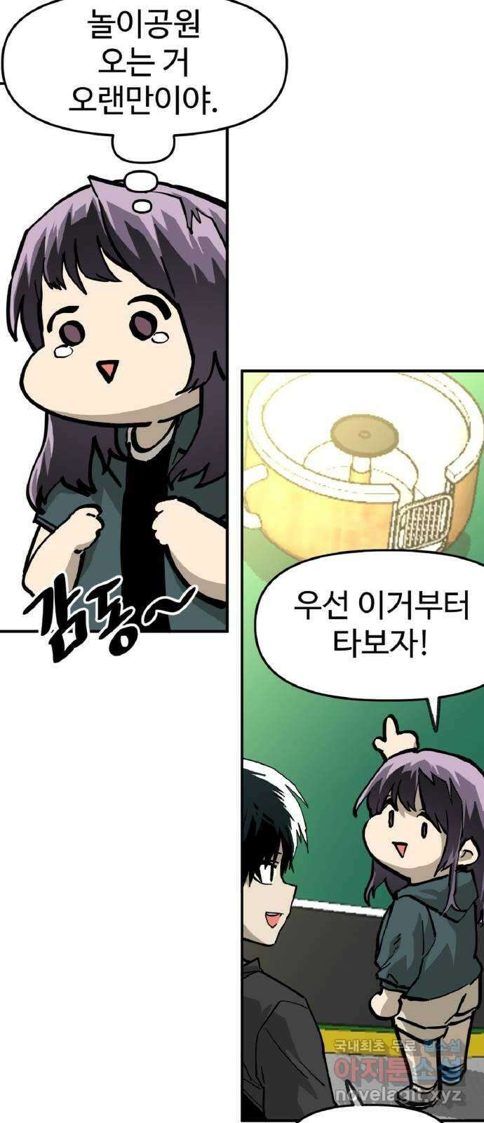 죽음으로 구원하사 39화 데굴데굴 32