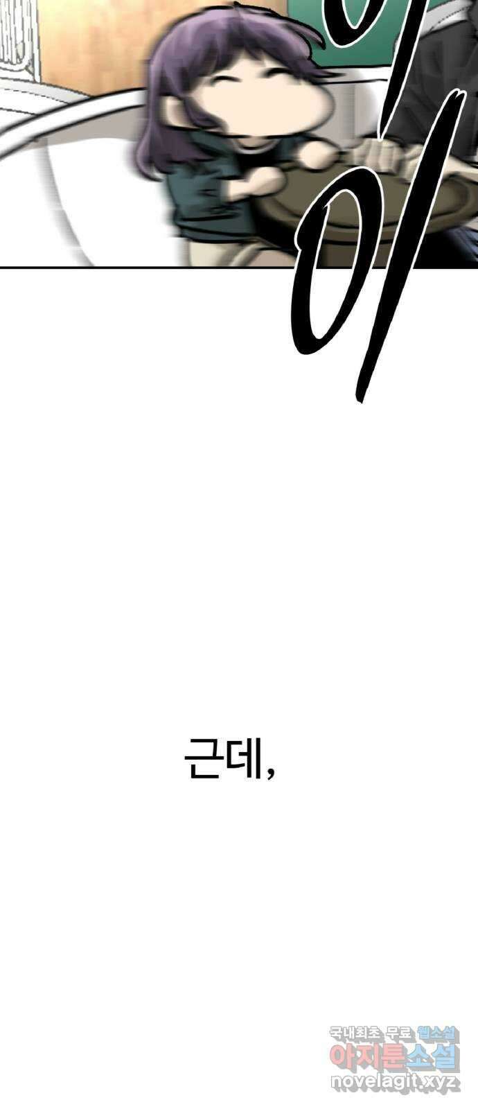 죽음으로 구원하사 39화 데굴데굴 35