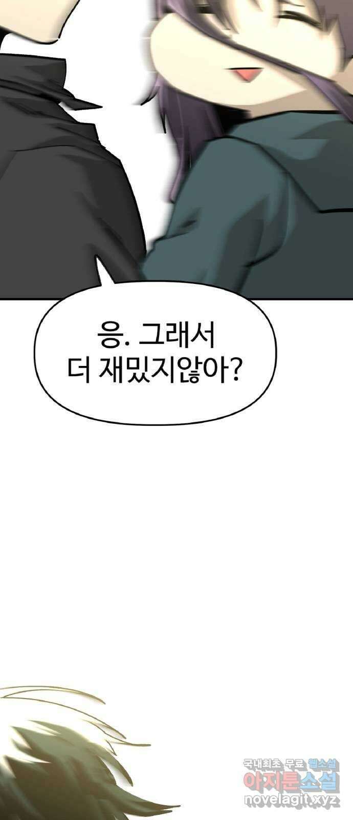 죽음으로 구원하사 39화 데굴데굴 38