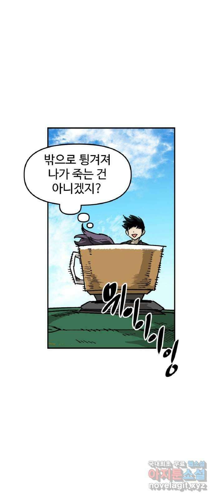 죽음으로 구원하사 39화 데굴데굴 41