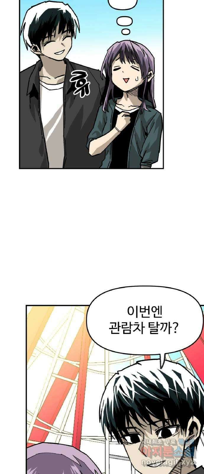 죽음으로 구원하사 39화 데굴데굴 43