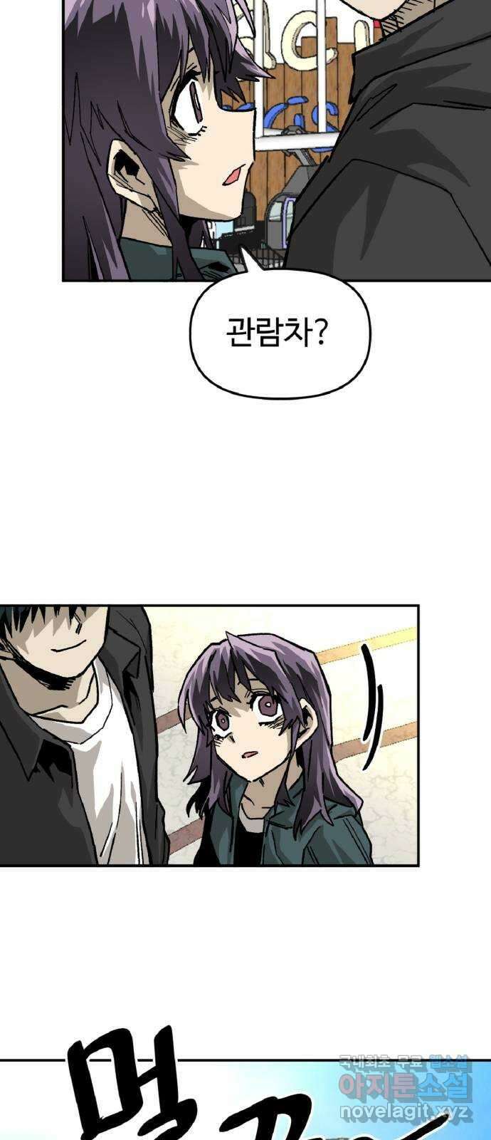 죽음으로 구원하사 39화 데굴데굴 44