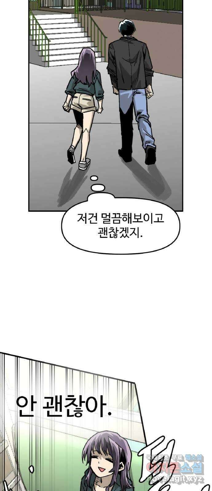 죽음으로 구원하사 39화 데굴데굴 46