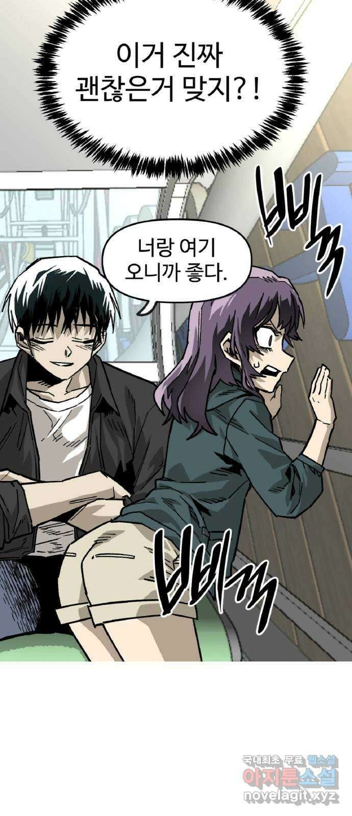 죽음으로 구원하사 39화 데굴데굴 49