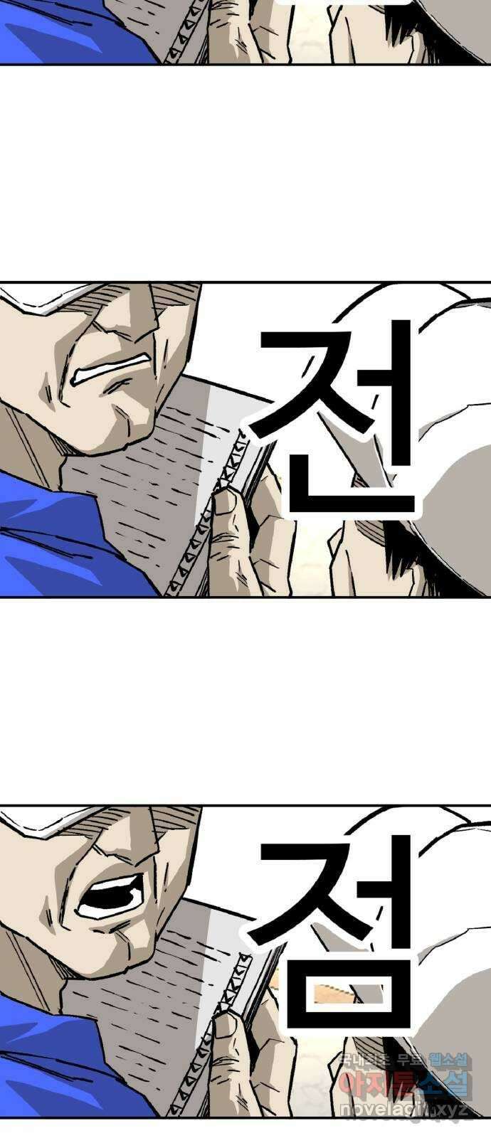 죽음으로 구원하사 39화 데굴데굴 54