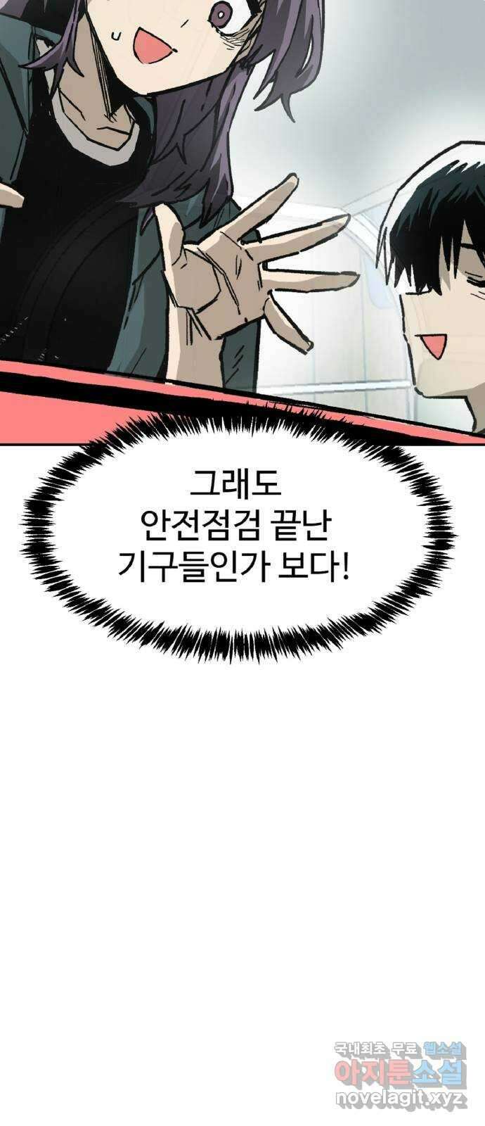 죽음으로 구원하사 39화 데굴데굴 56