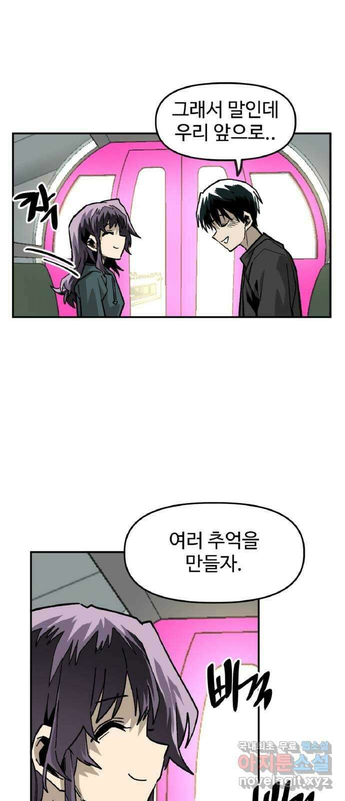 죽음으로 구원하사 39화 데굴데굴 57