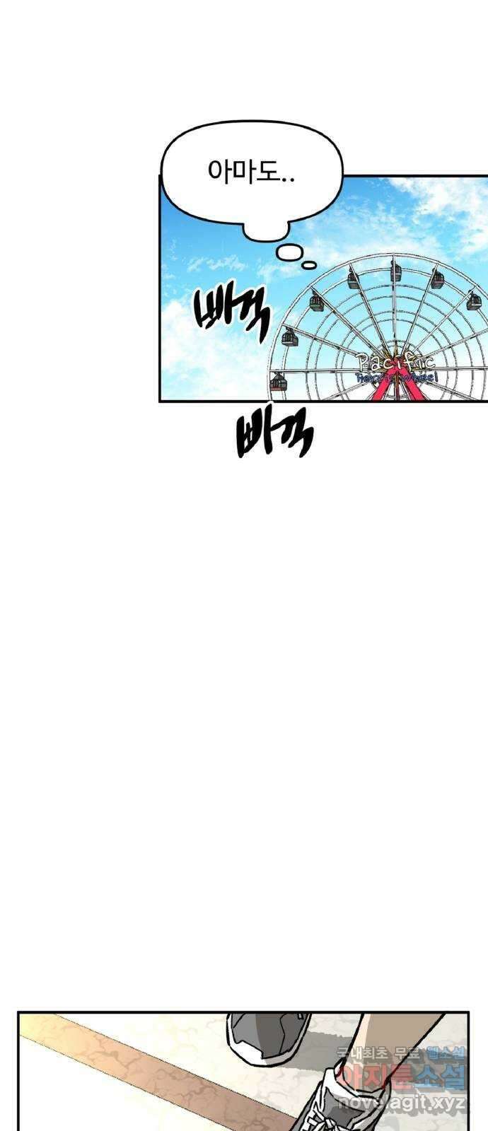 죽음으로 구원하사 39화 데굴데굴 59