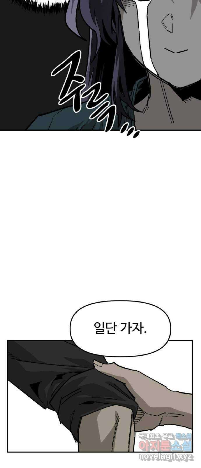 죽음으로 구원하사 39화 데굴데굴 66