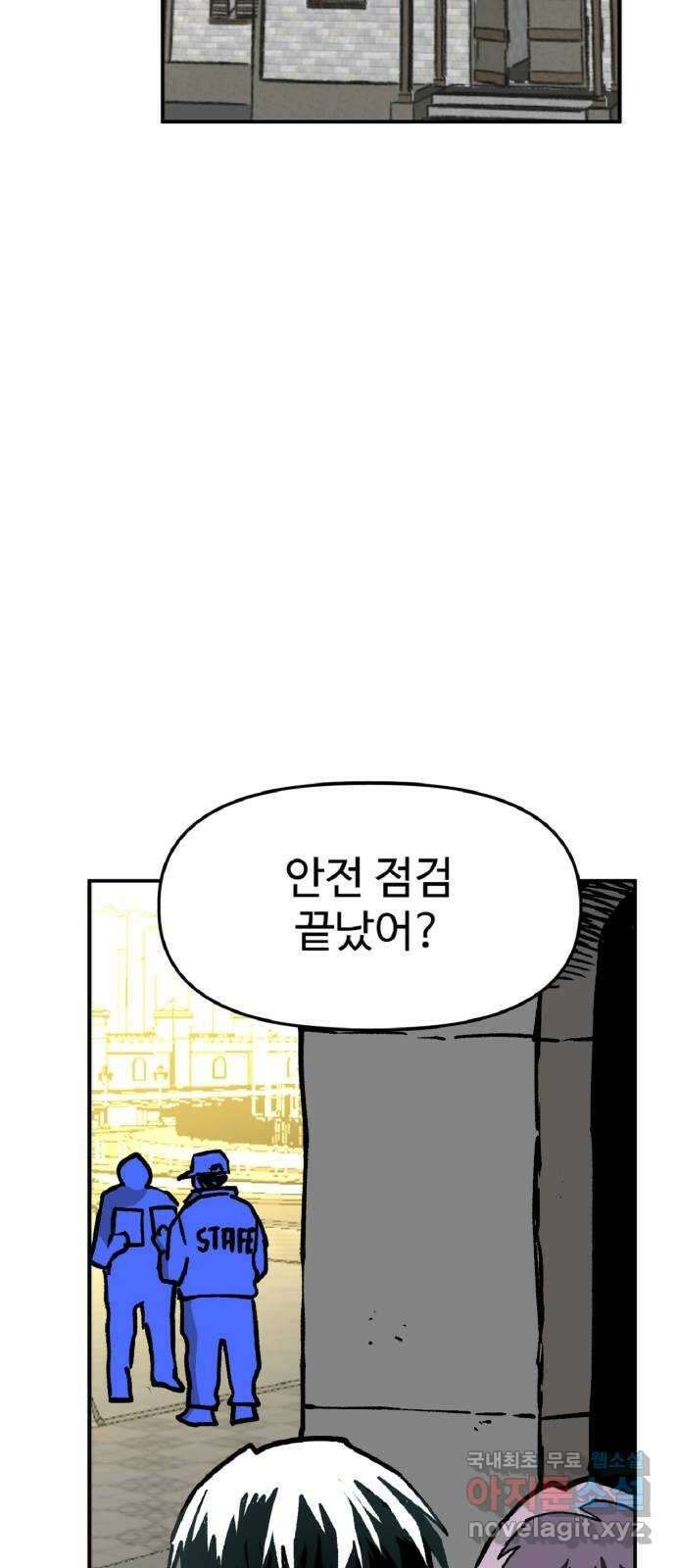 죽음으로 구원하사 39화 데굴데굴 71