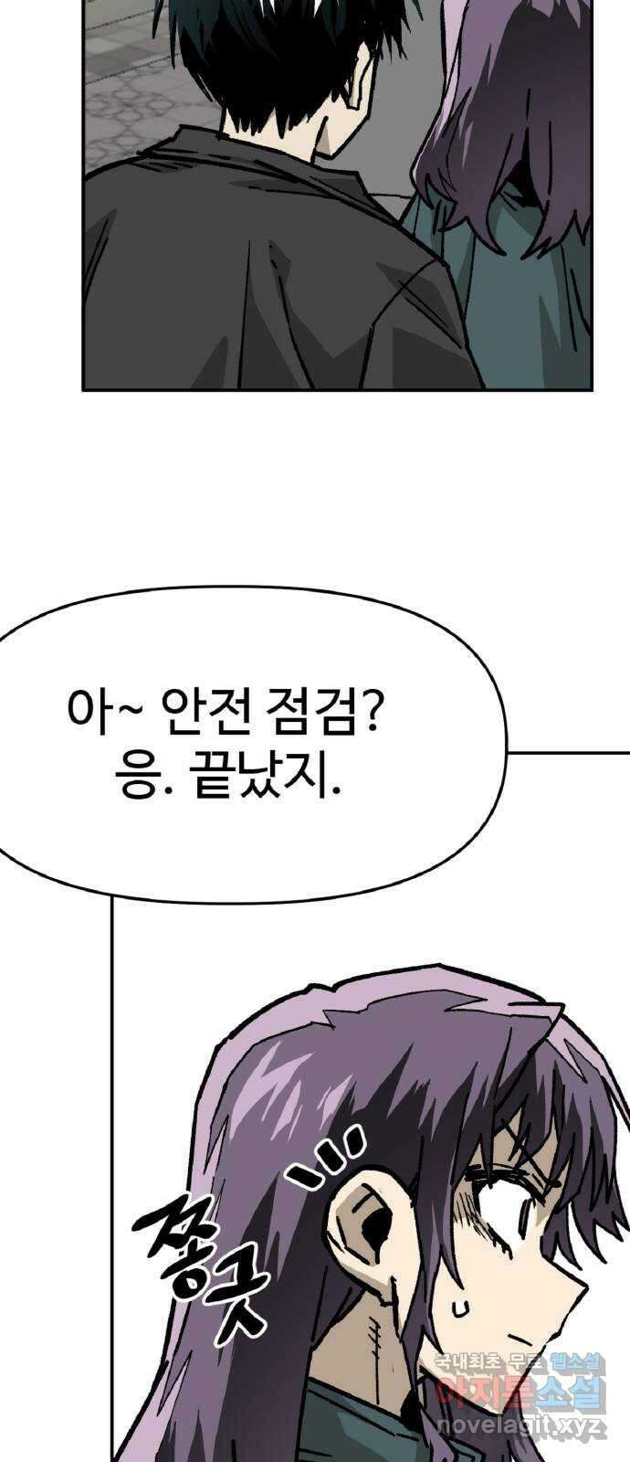 죽음으로 구원하사 39화 데굴데굴 72