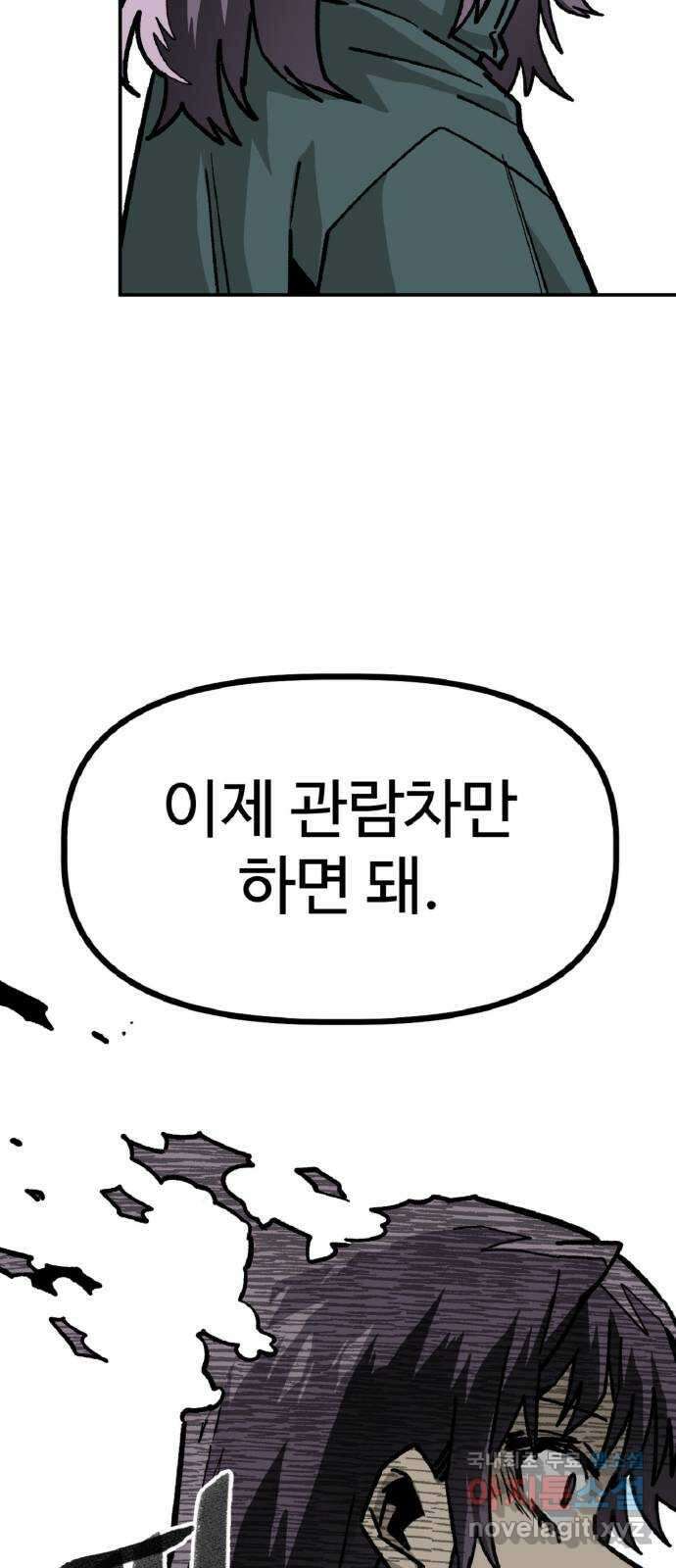 죽음으로 구원하사 39화 데굴데굴 73