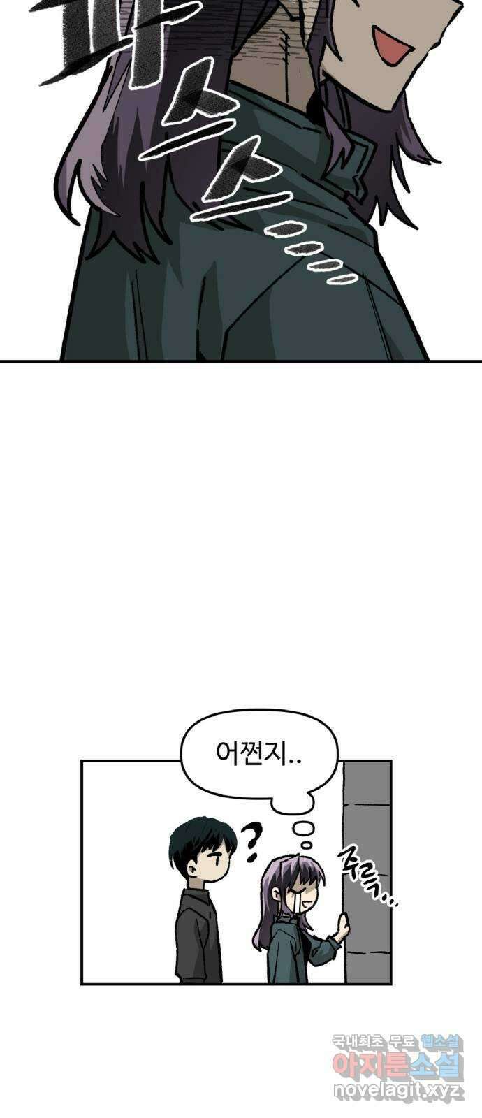 죽음으로 구원하사 39화 데굴데굴 74