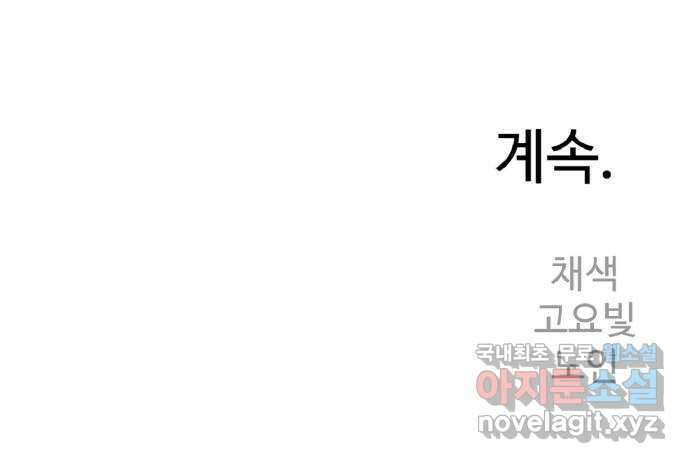 죽음으로 구원하사 39화 데굴데굴 75