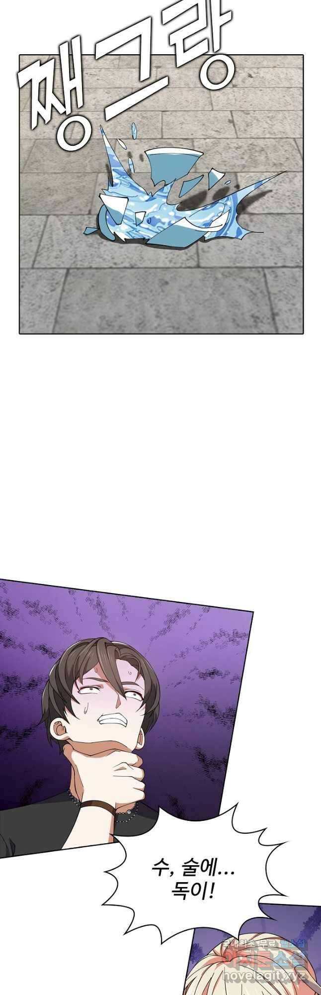 무법신선의 도시강림 205화 2