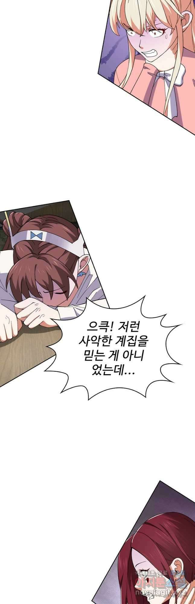 무법신선의 도시강림 205화 3