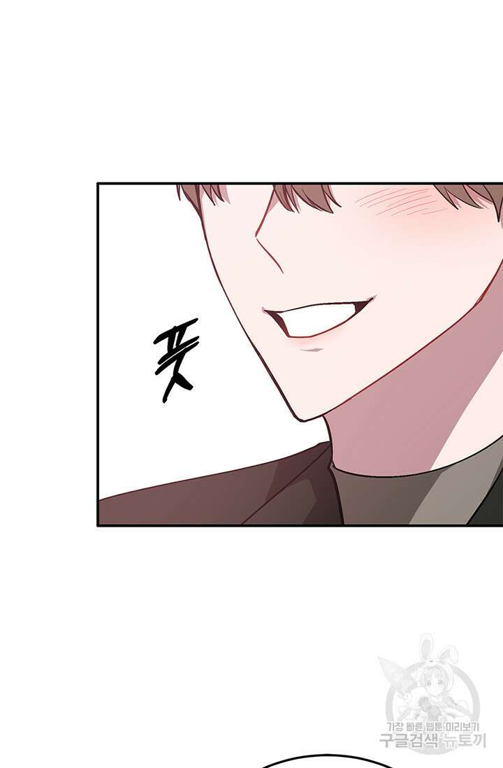 다시 외전 12화 2