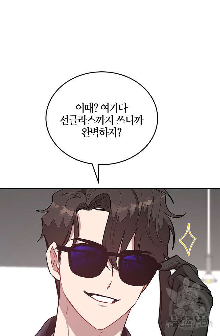 다시 외전 12화 4