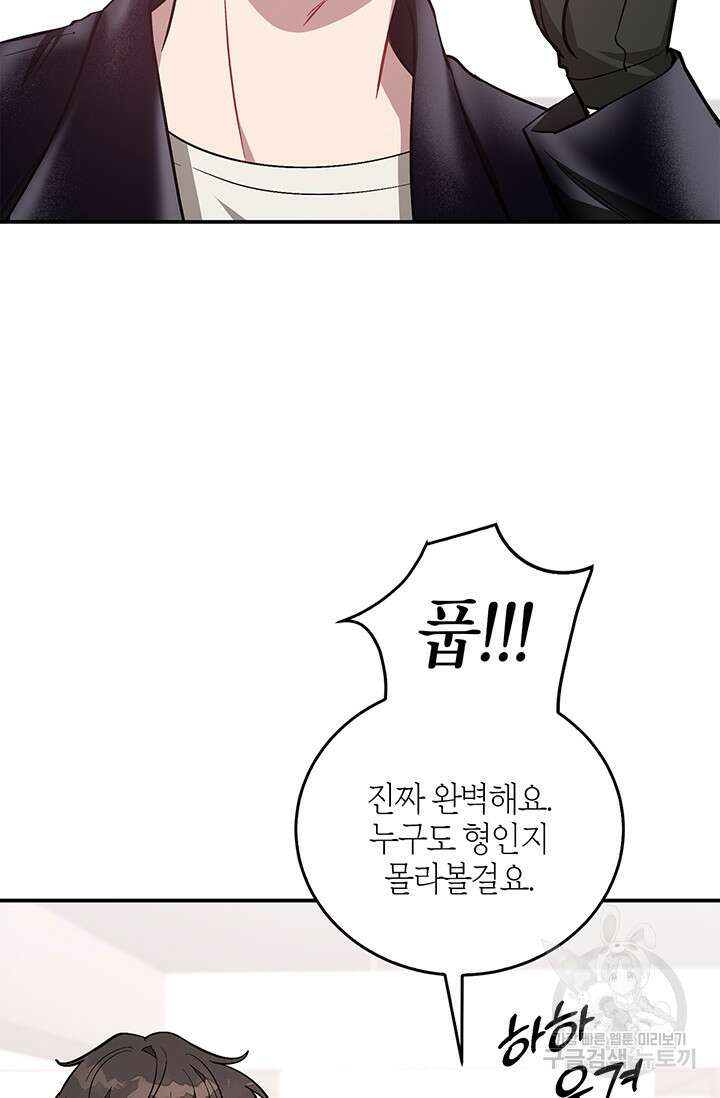 다시 외전 12화 5