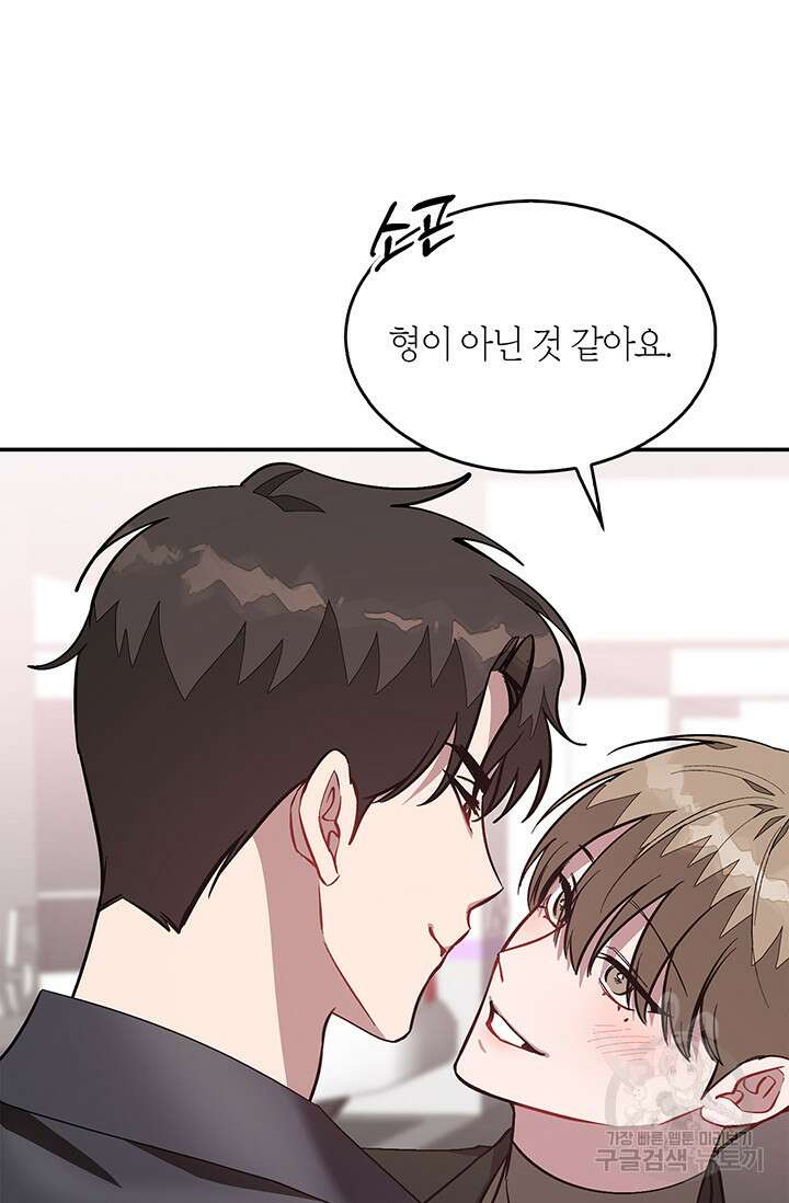다시 외전 12화 11