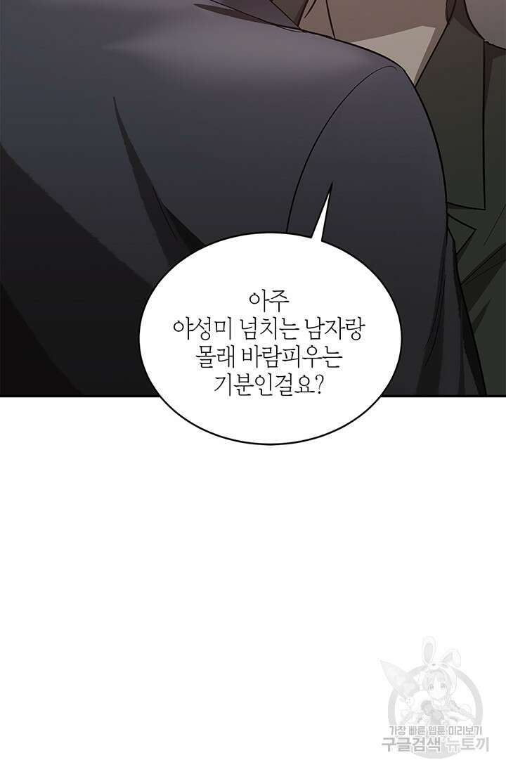 다시 외전 12화 12
