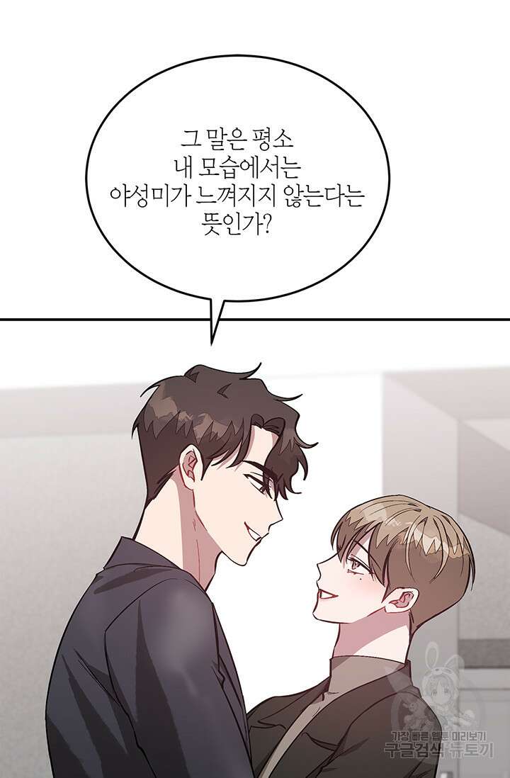 다시 외전 12화 13