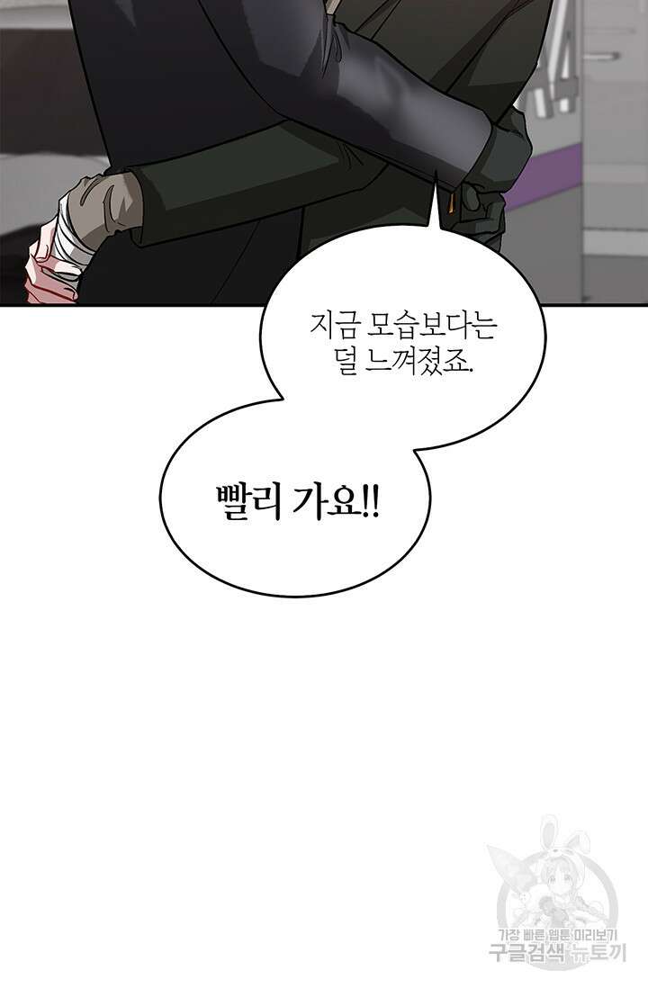 다시 외전 12화 14