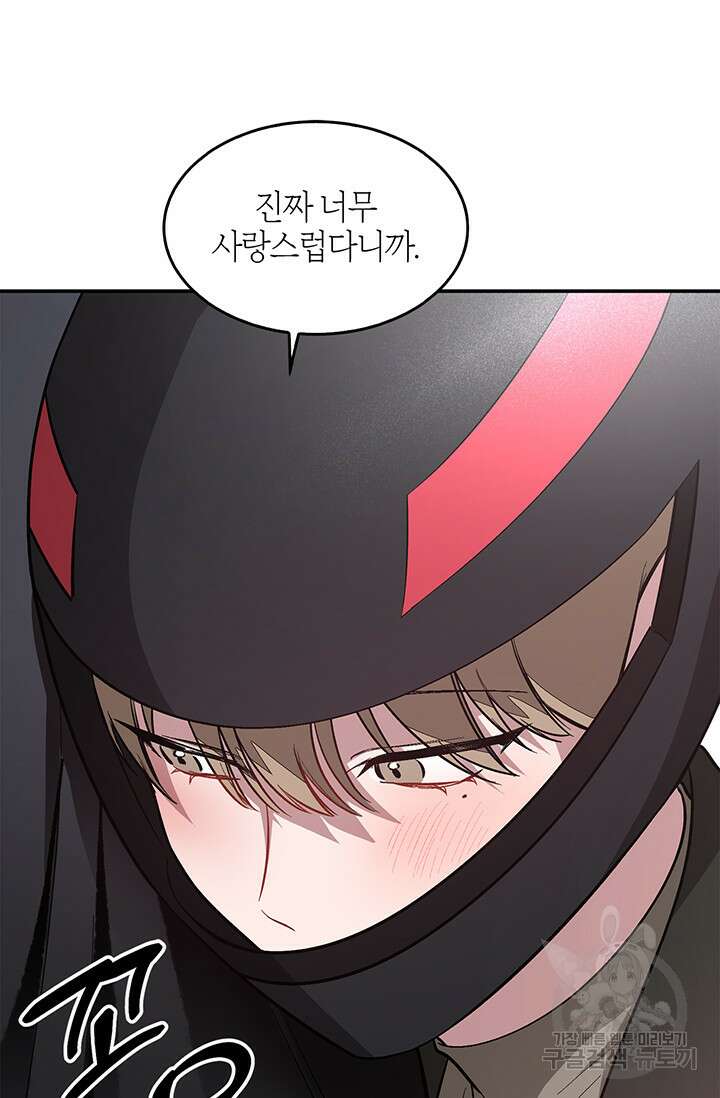 다시 외전 12화 17
