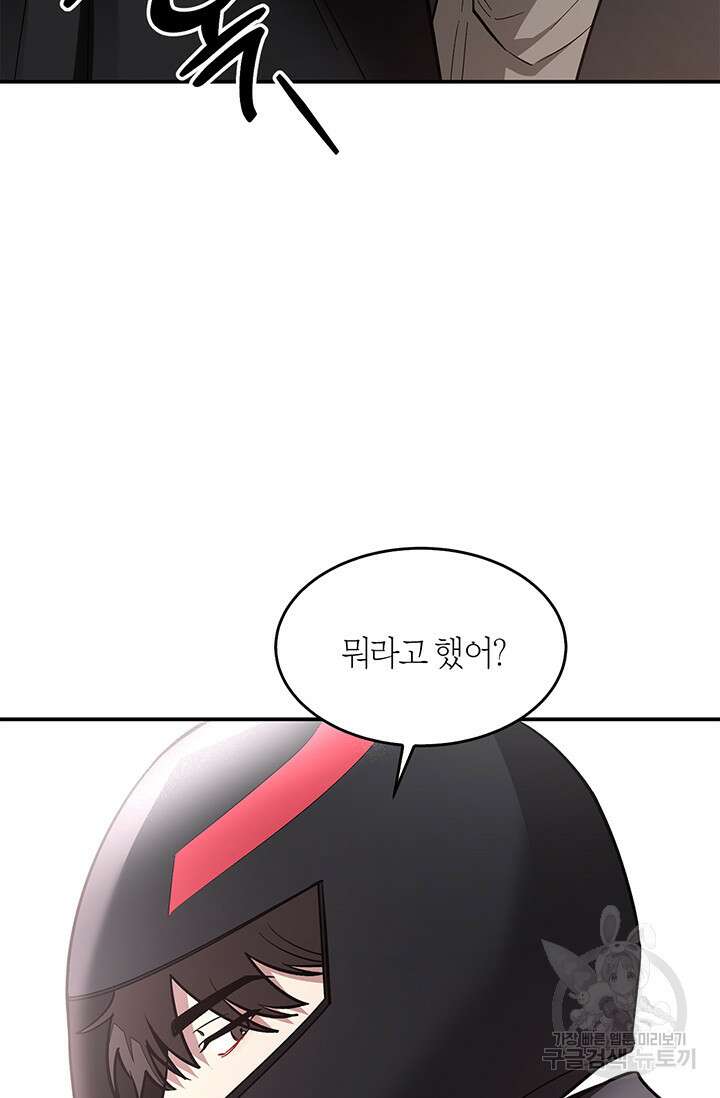 다시 외전 12화 18