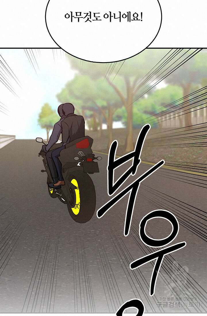 다시 외전 12화 20