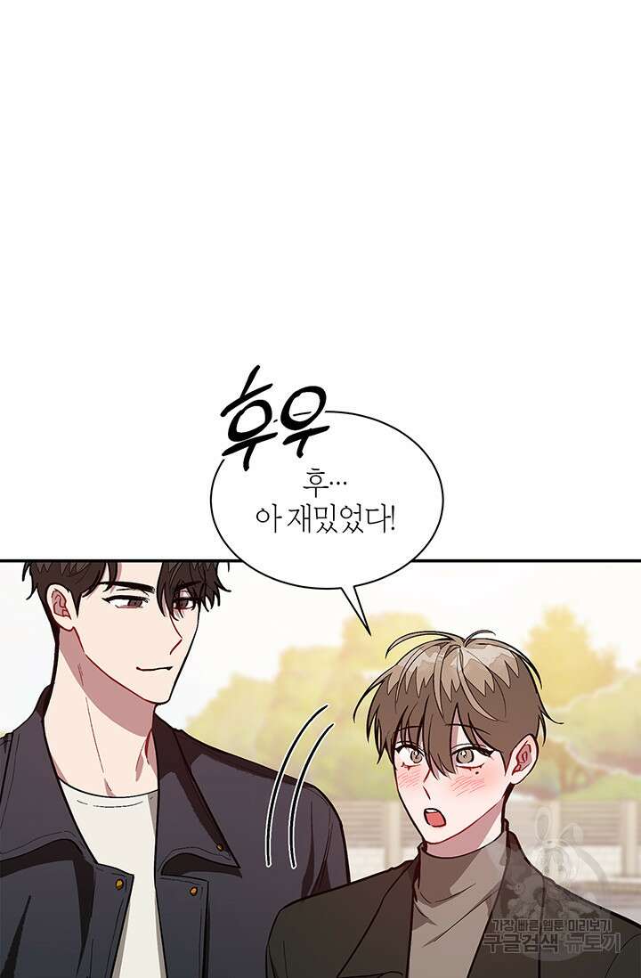 다시 외전 12화 27