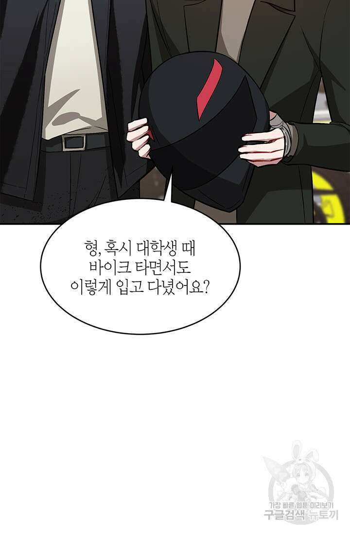다시 외전 12화 28