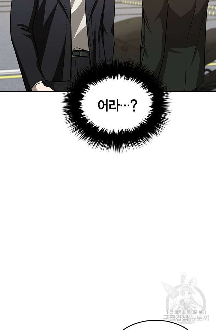 다시 외전 12화 30