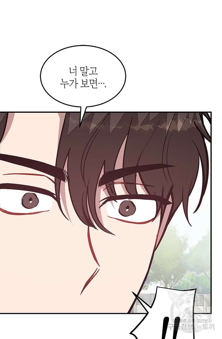 다시 외전 12화 33