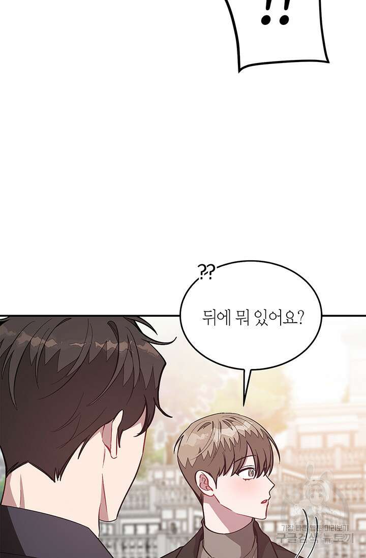 다시 외전 12화 34